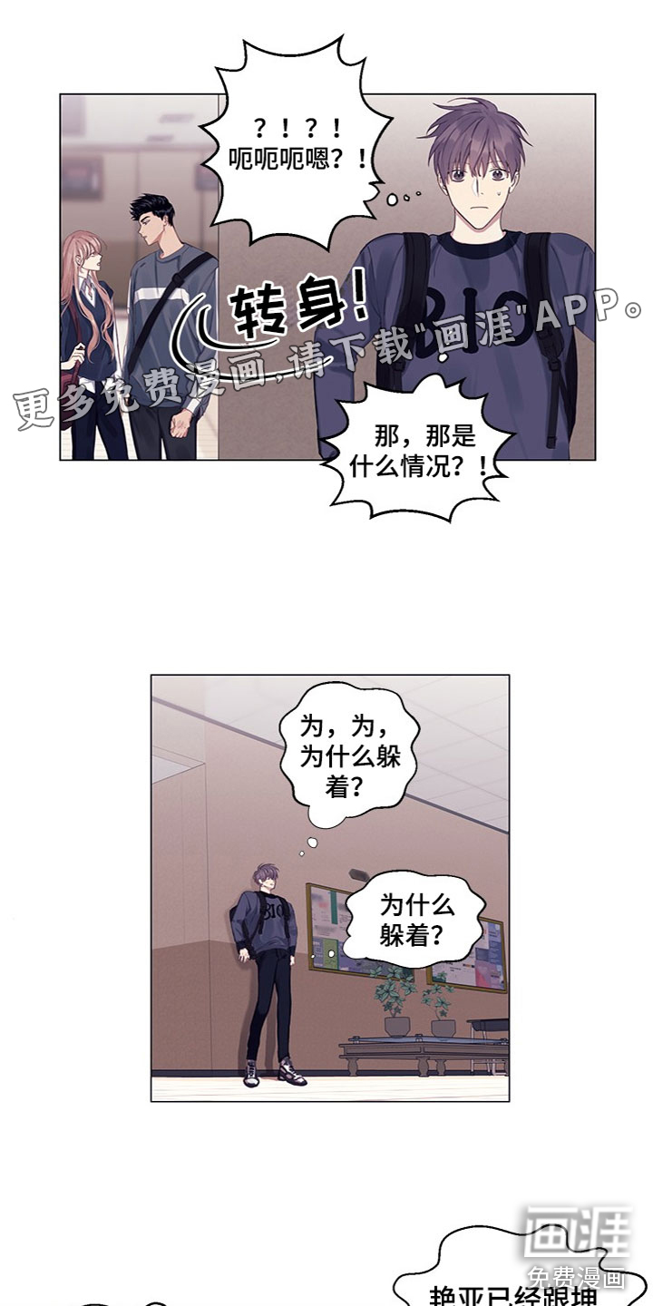 非你不行第14话图