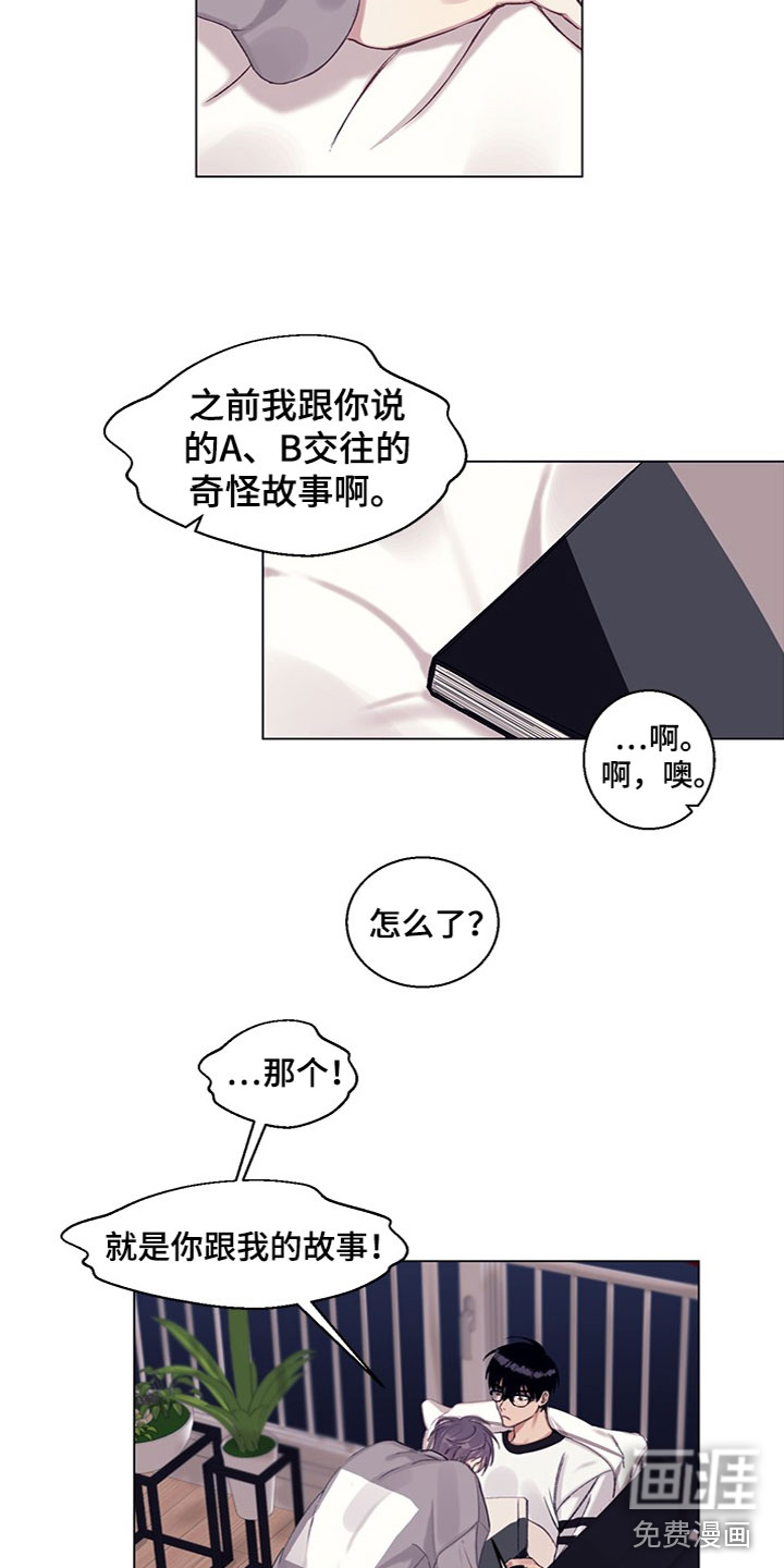 非你不行第15话图