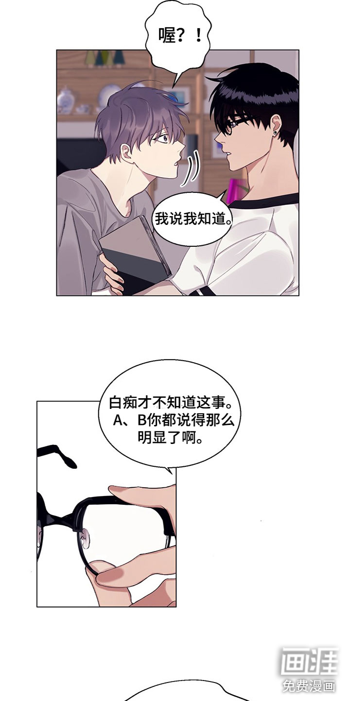 非你不行第15话图