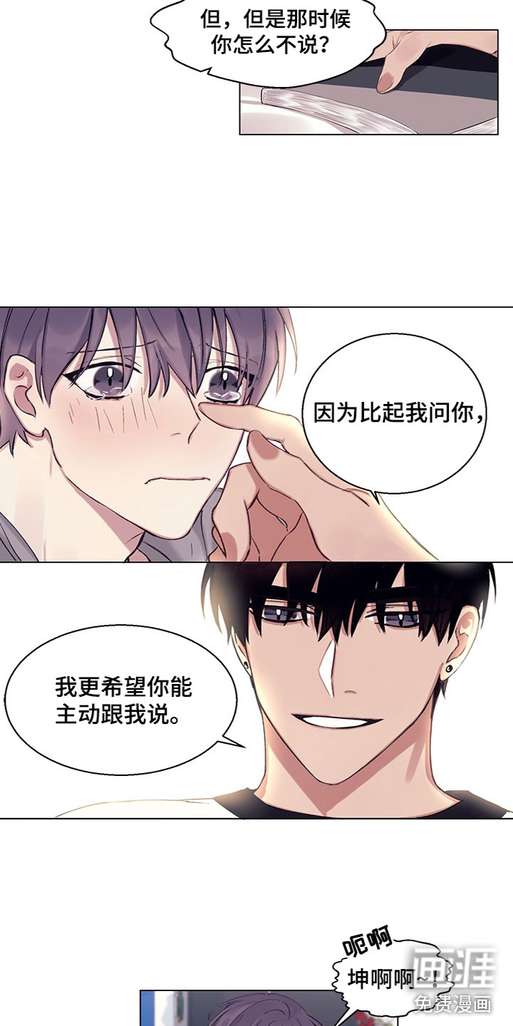 非你不行第15话图