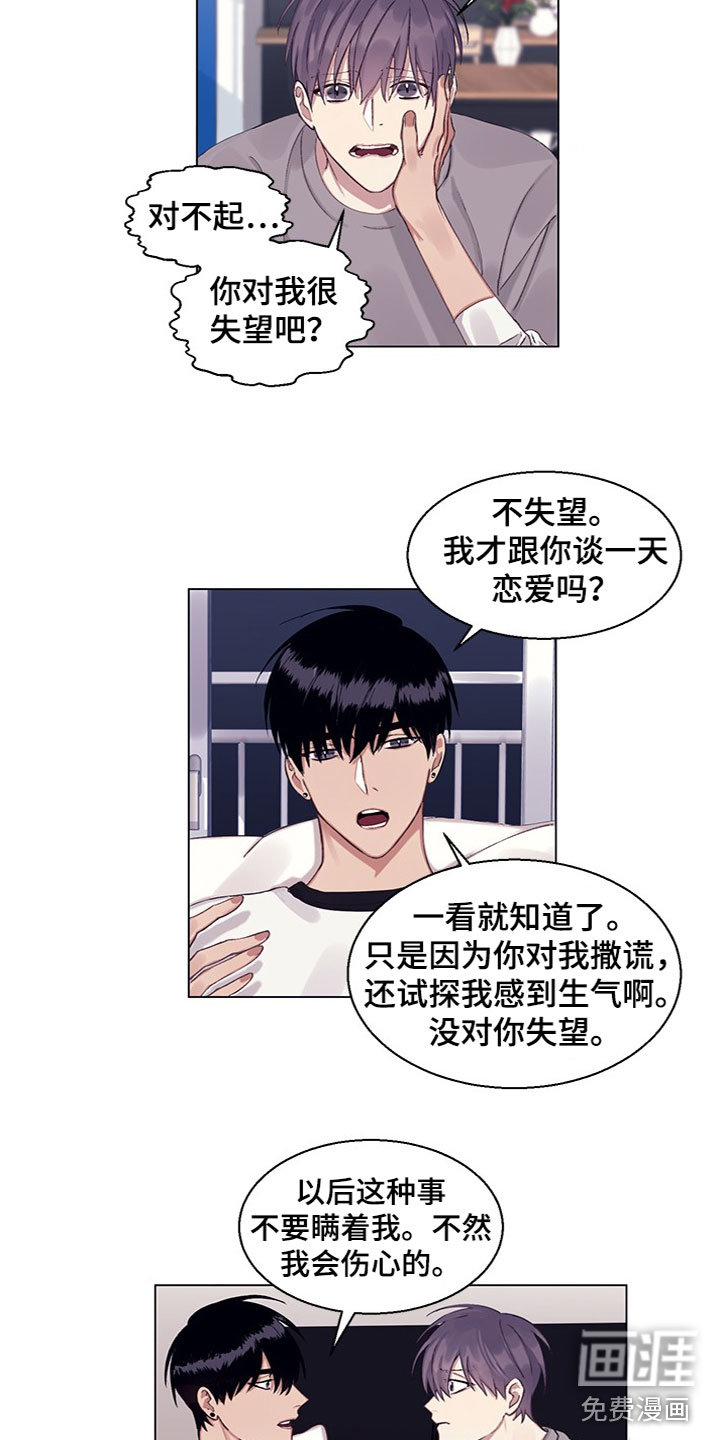 非你不行第15话图