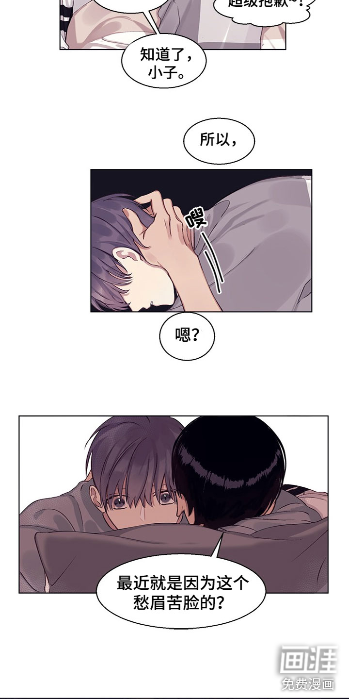 非你不行第15话图