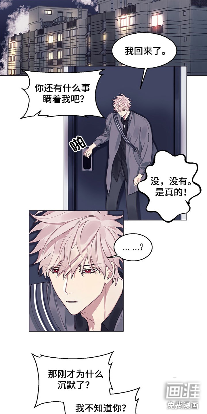 非你不行第15话图