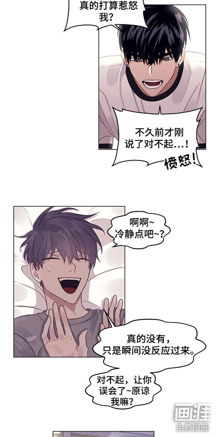 非你不行第15话图