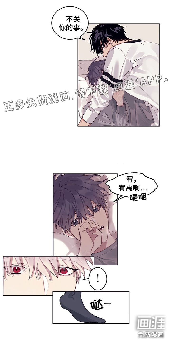 非你不行第16话图