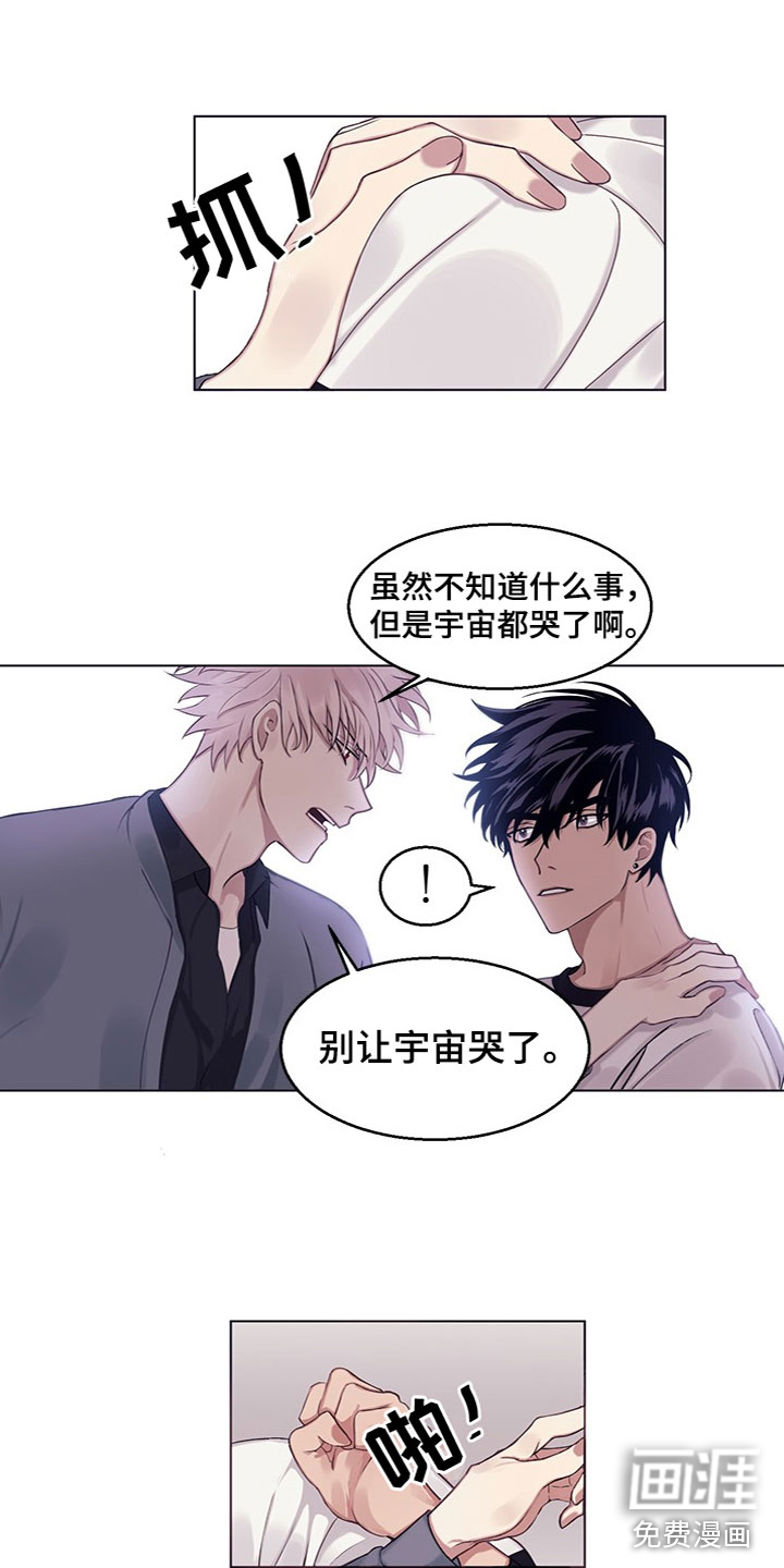 非你不行第16话图