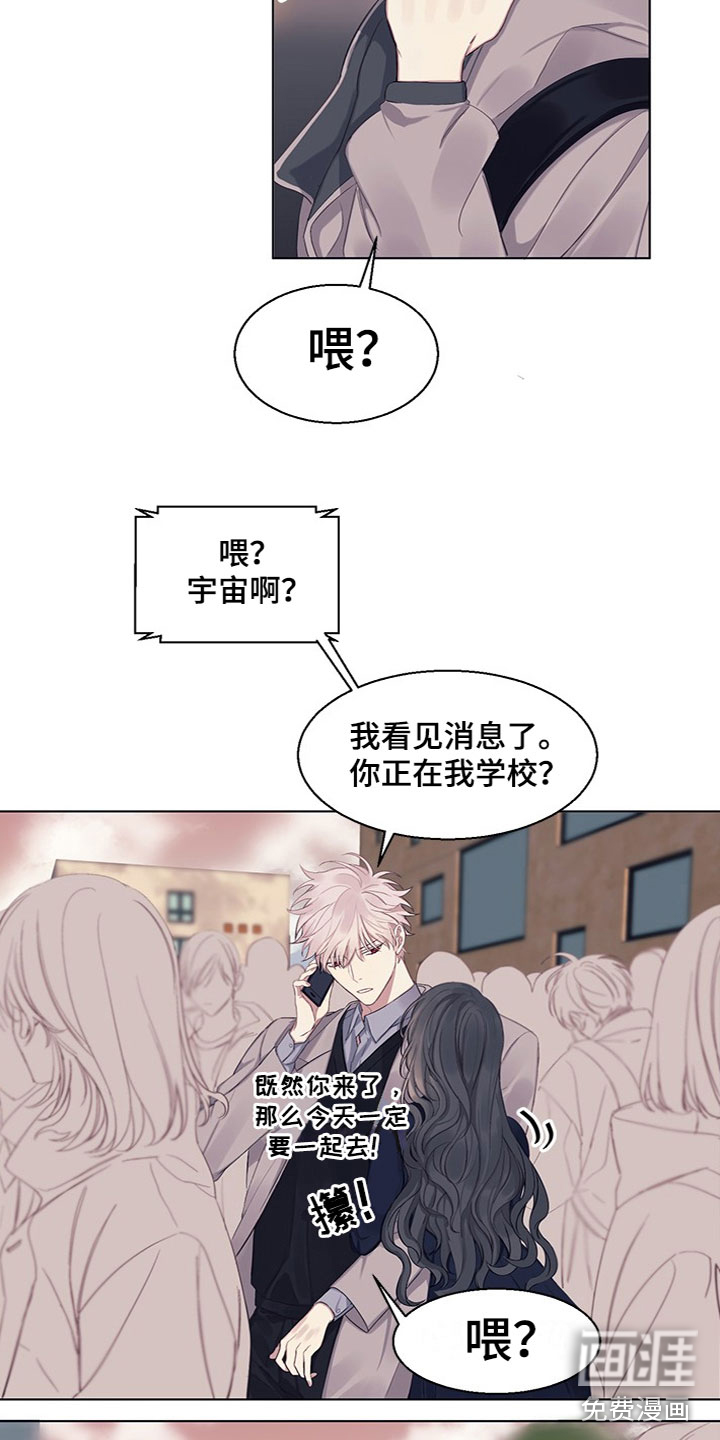 非你不行第18话图