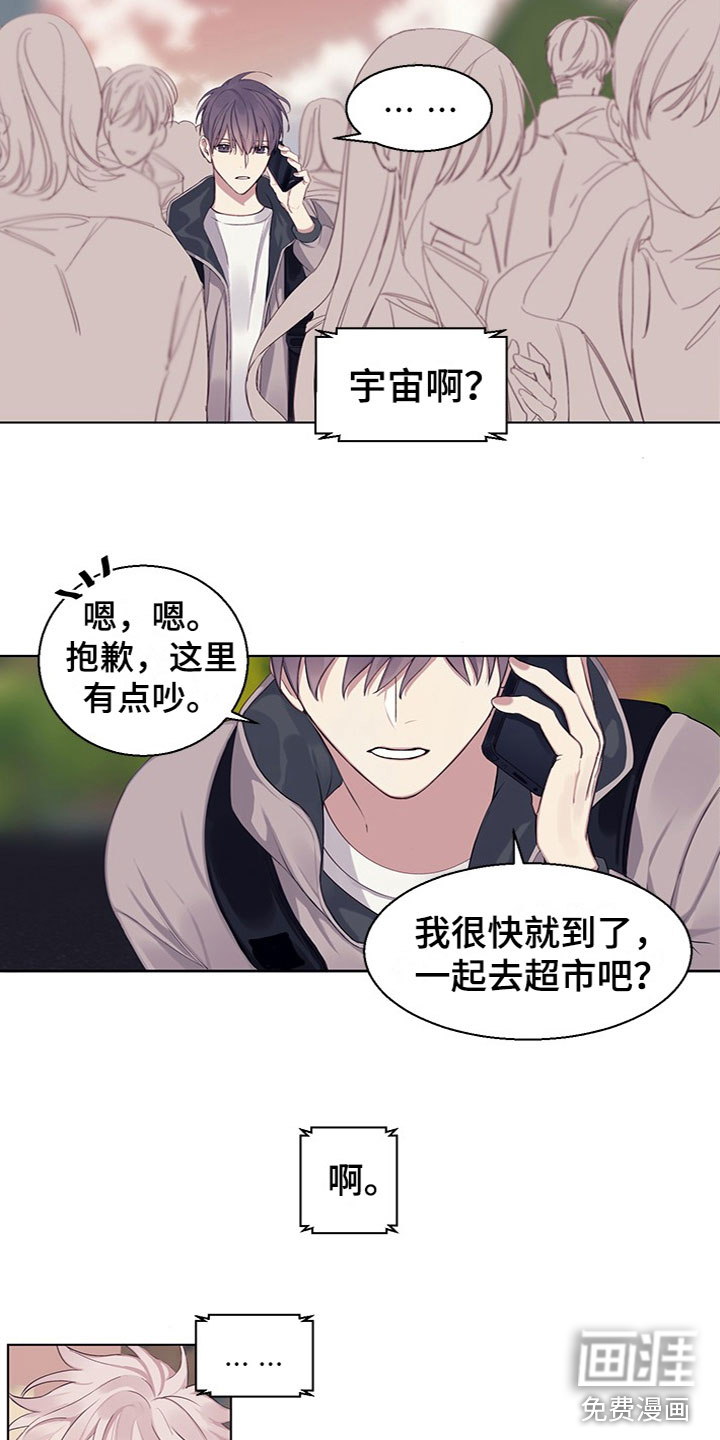 非你不行第18话图