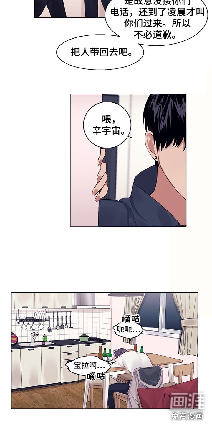 非你不行第19话图