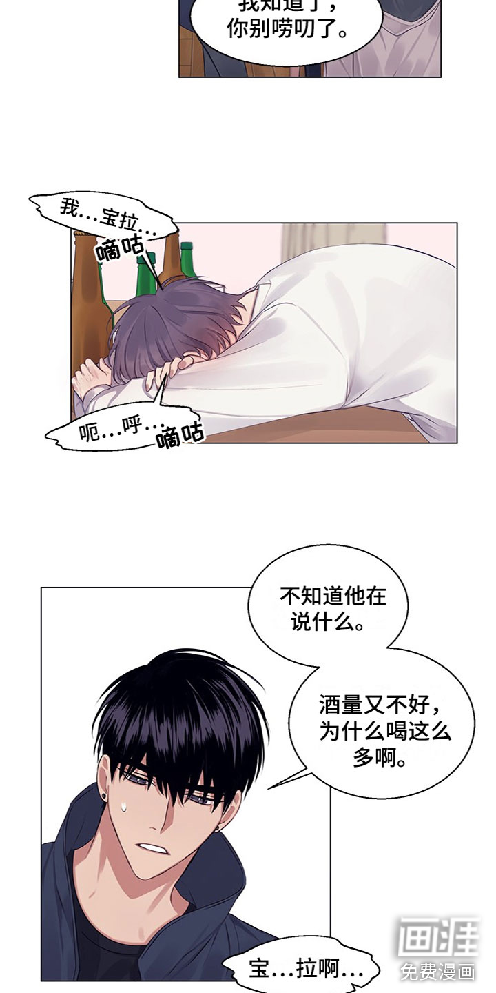 非你不行第19话图