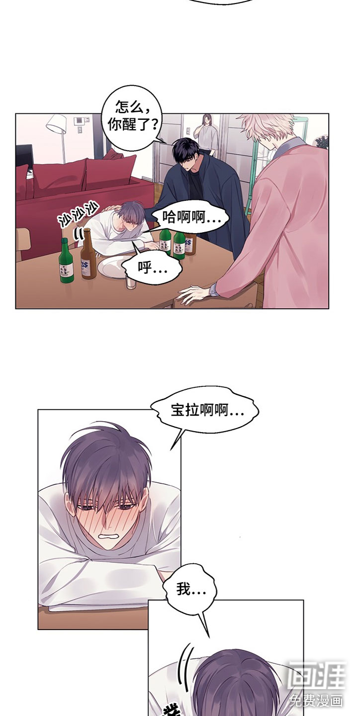 非你不行第19话图