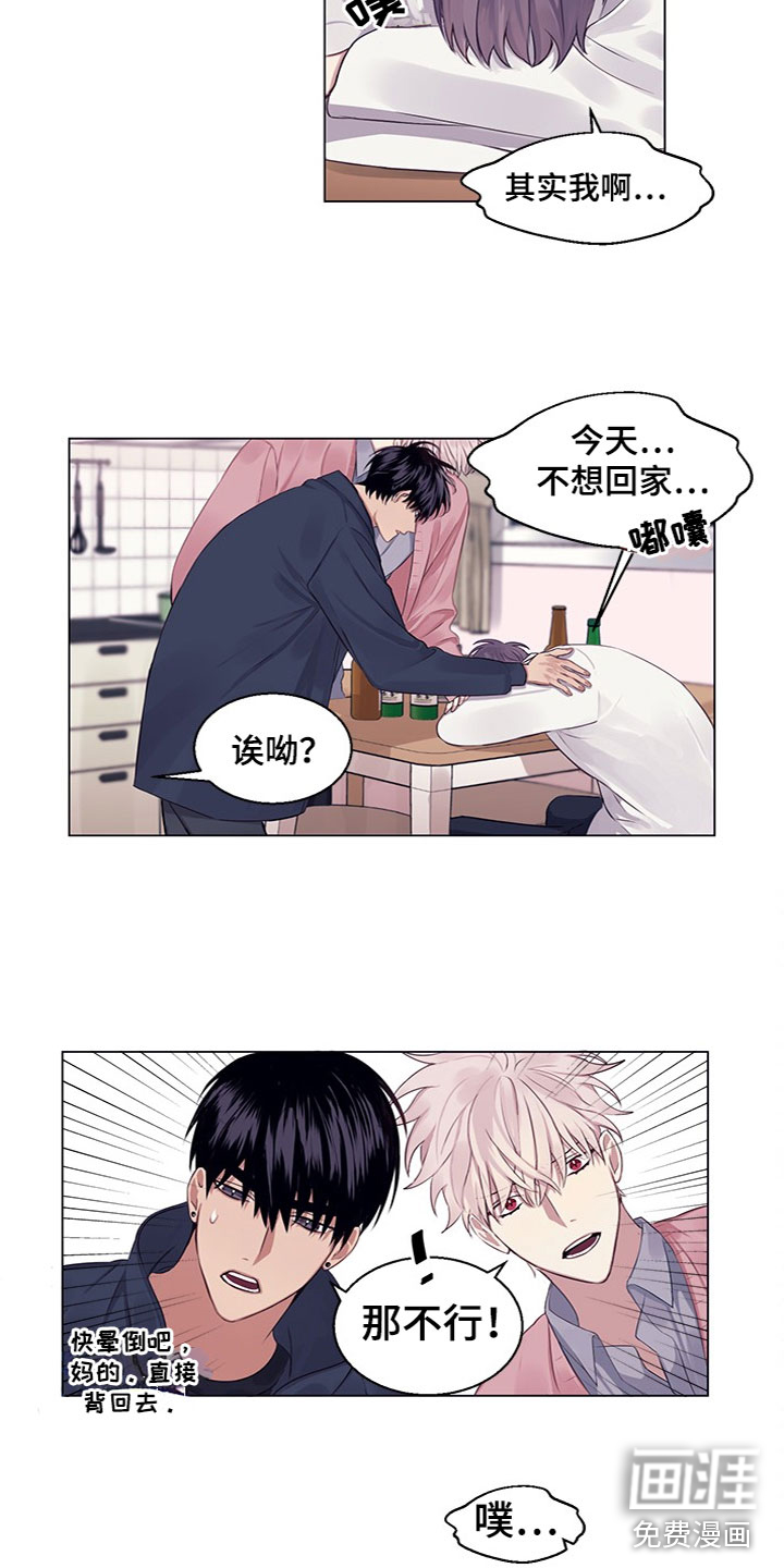 非你不行第19话图