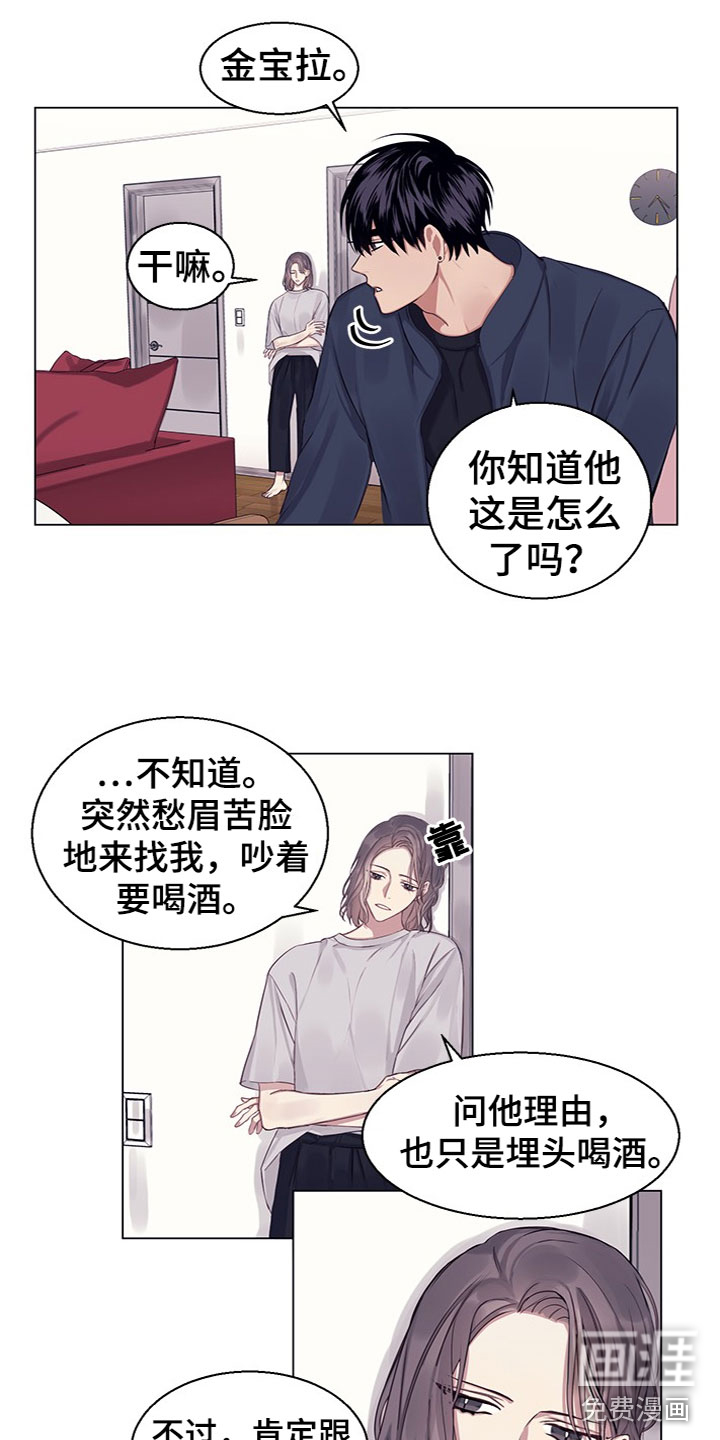 非你不行第19话图