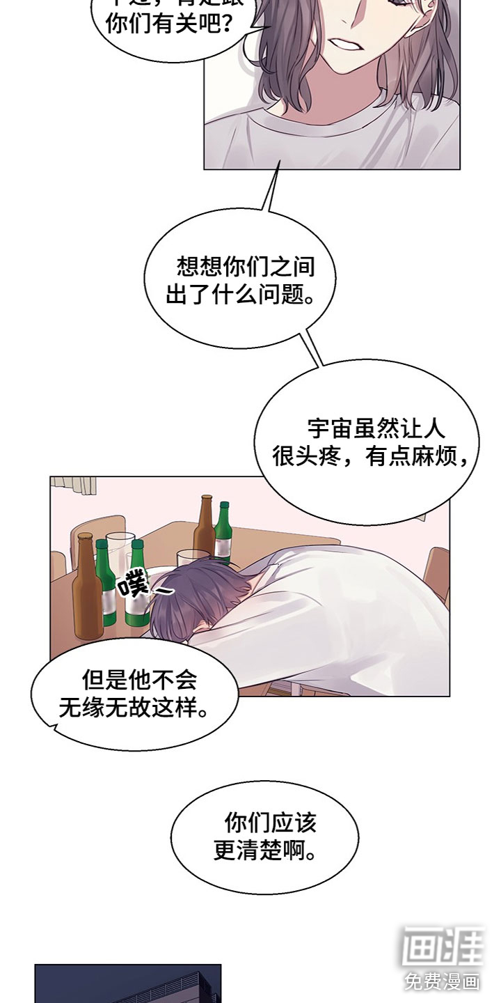 非你不行第19话图