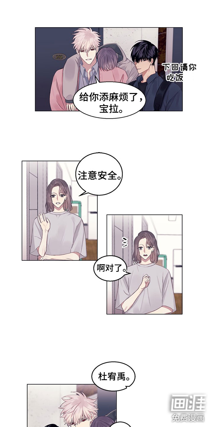 非你不行第19话图