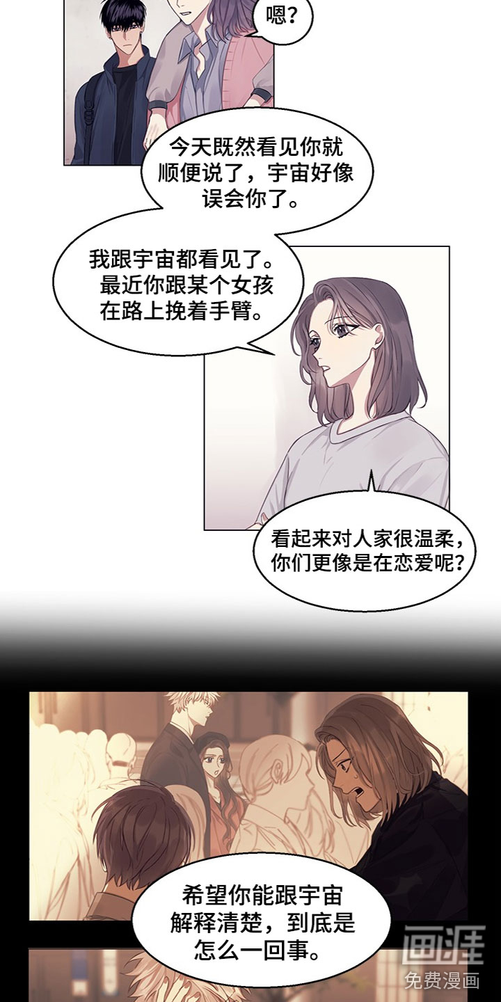 非你不行第19话图