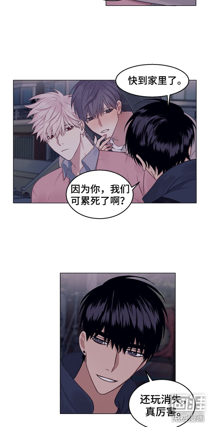 非你不行第20话图