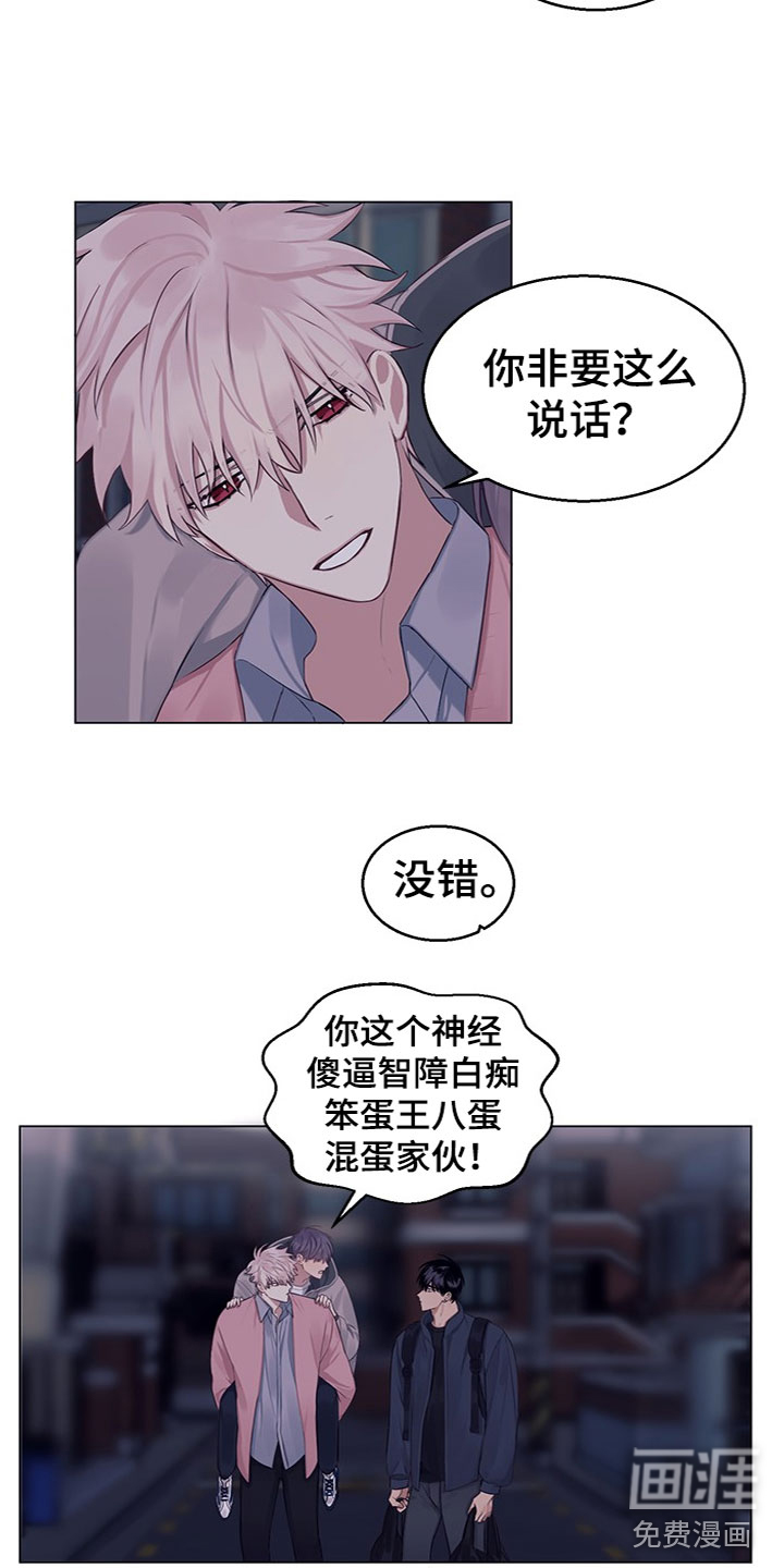 非你不行第20话图