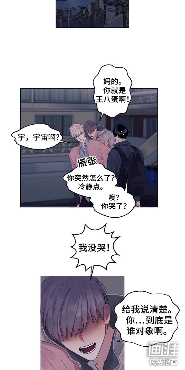 非你不行第20话图