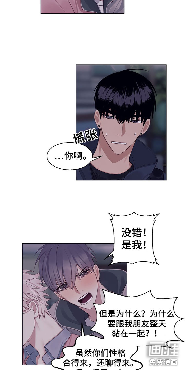 非你不行第20话图