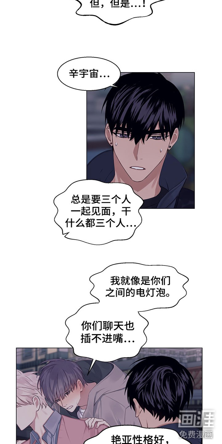 非你不行第20话图