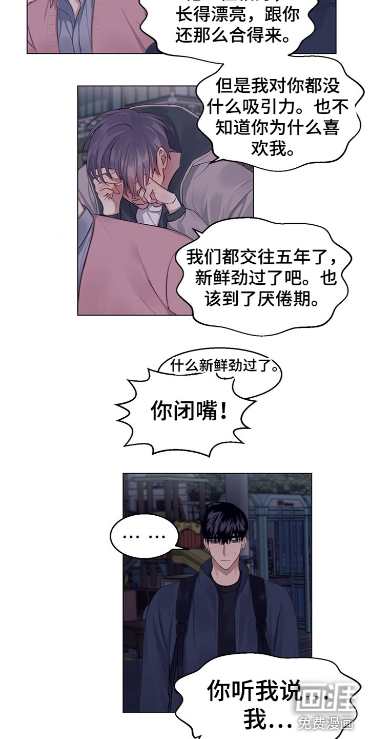 非你不行第20话图