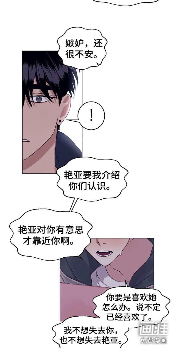 非你不行第20话图