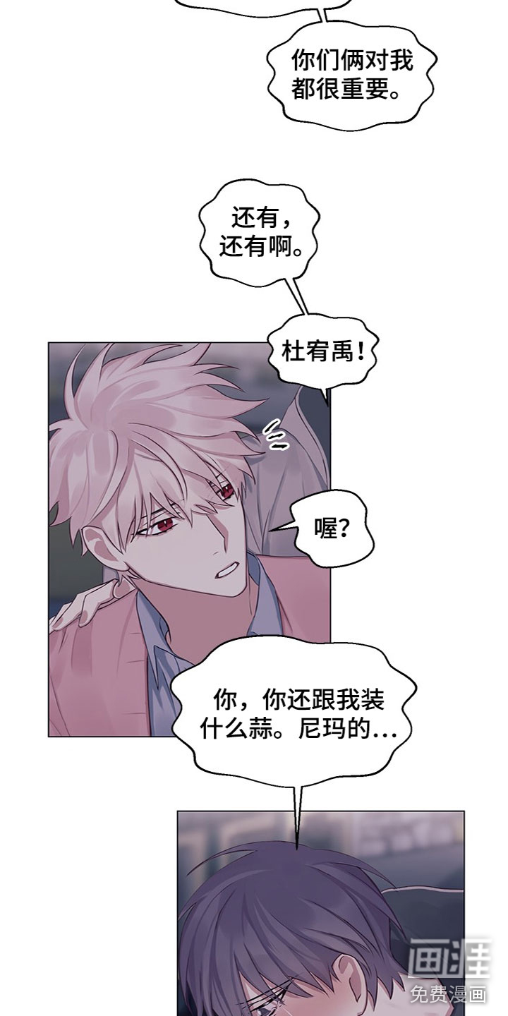 非你不行第20话图