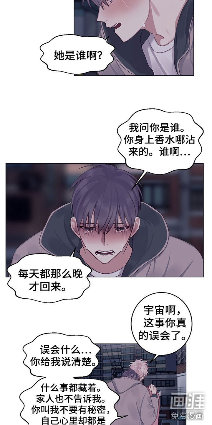 非你不行第20话图