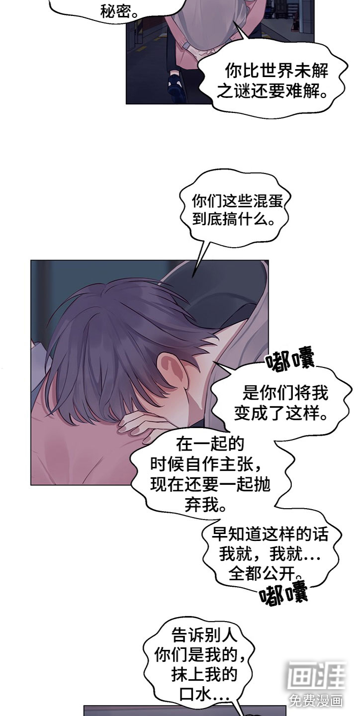 非你不行第20话图