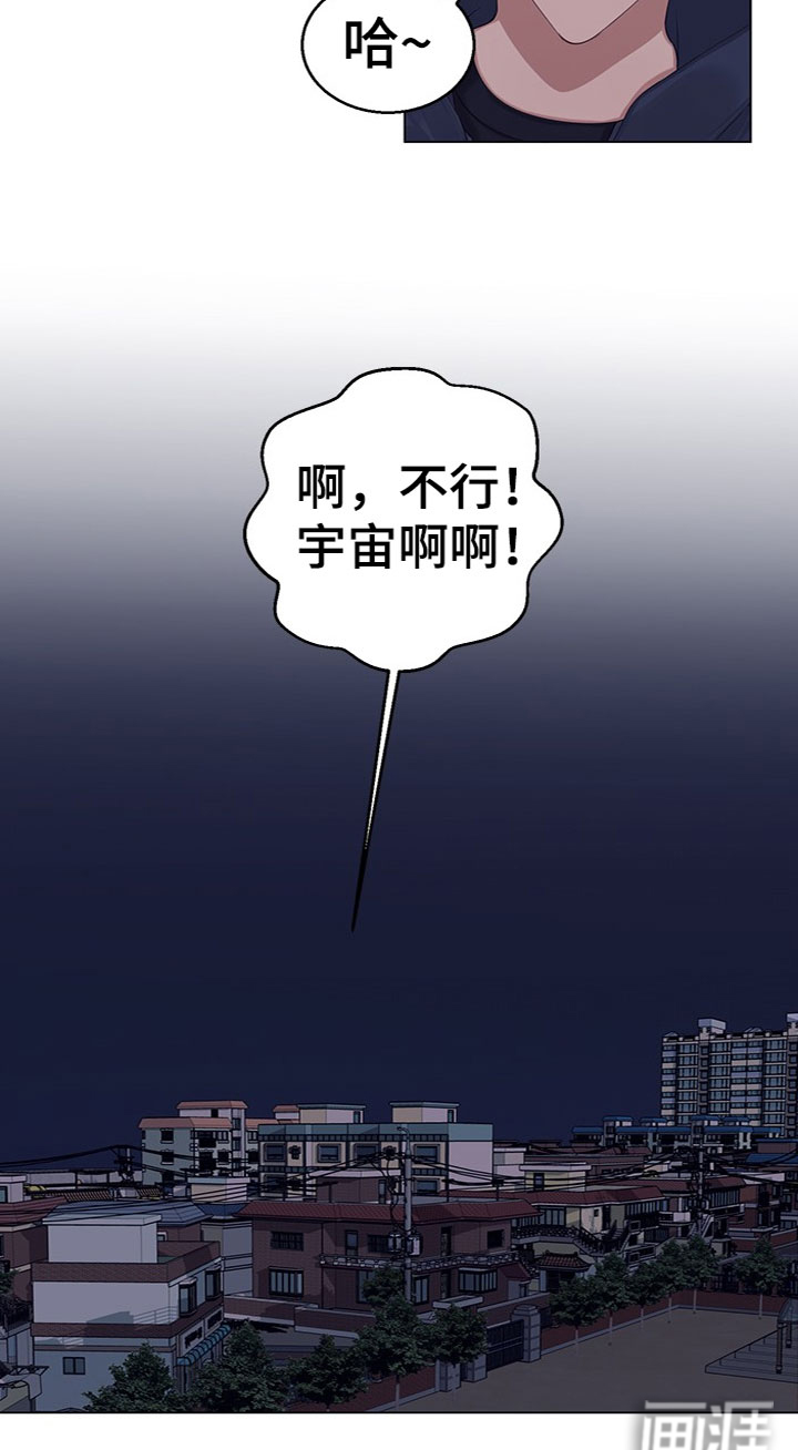 非你不行第20话图