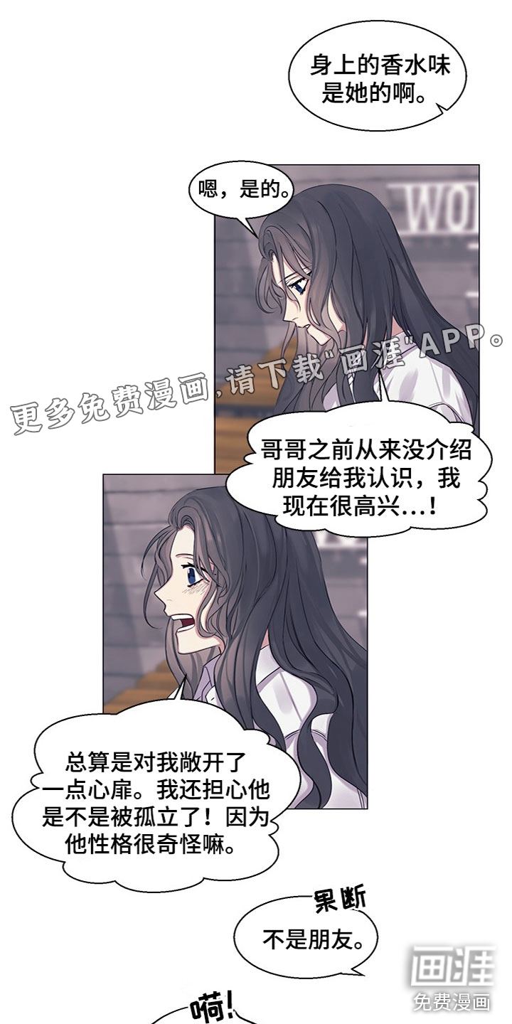 非你不行第22话图