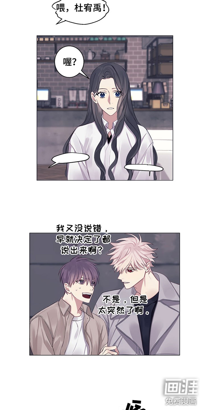 非你不行第22话图