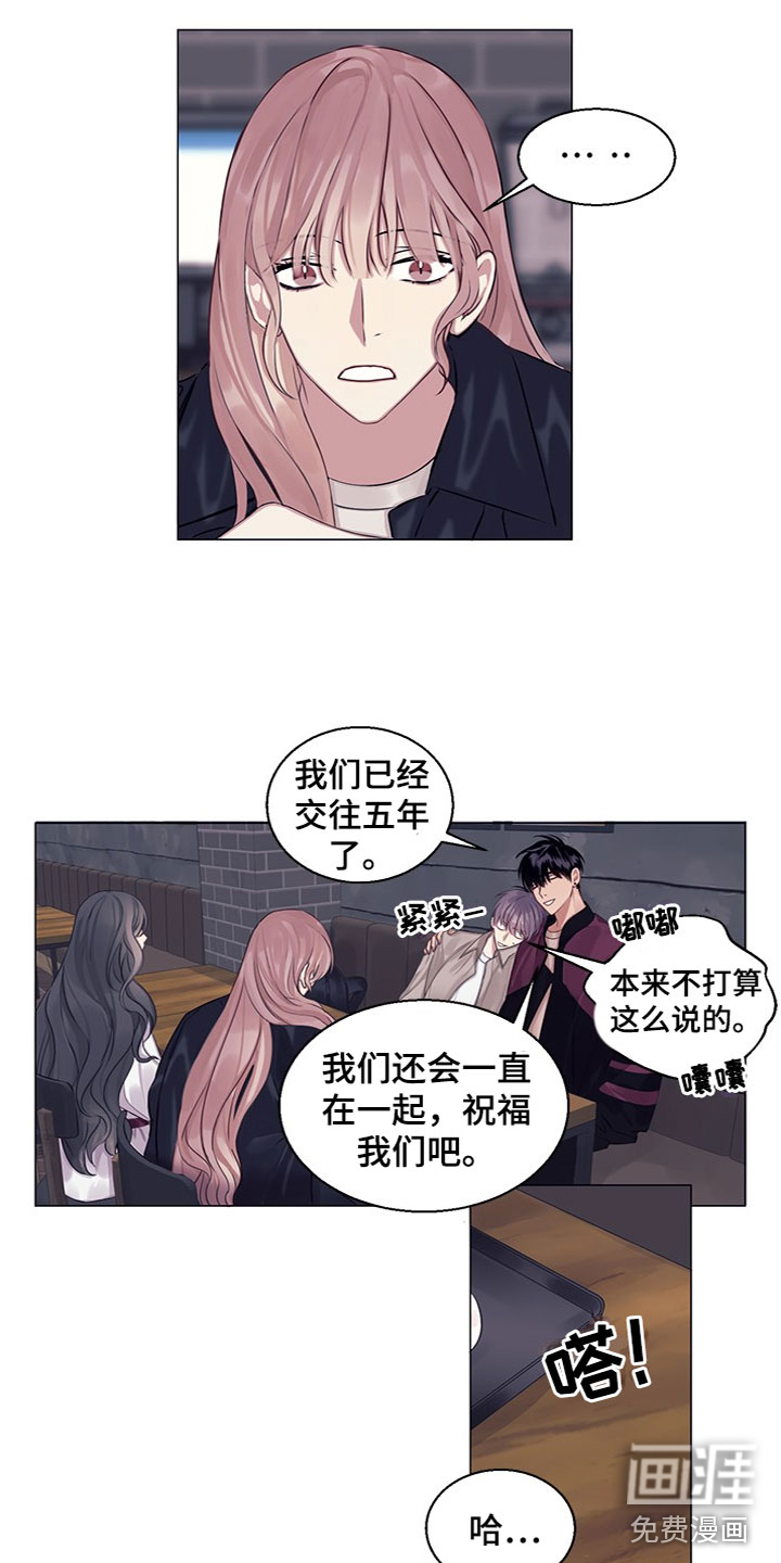 非你不行第23话图