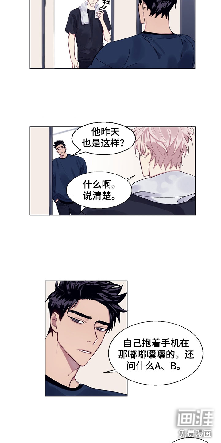 非你不行第4话图