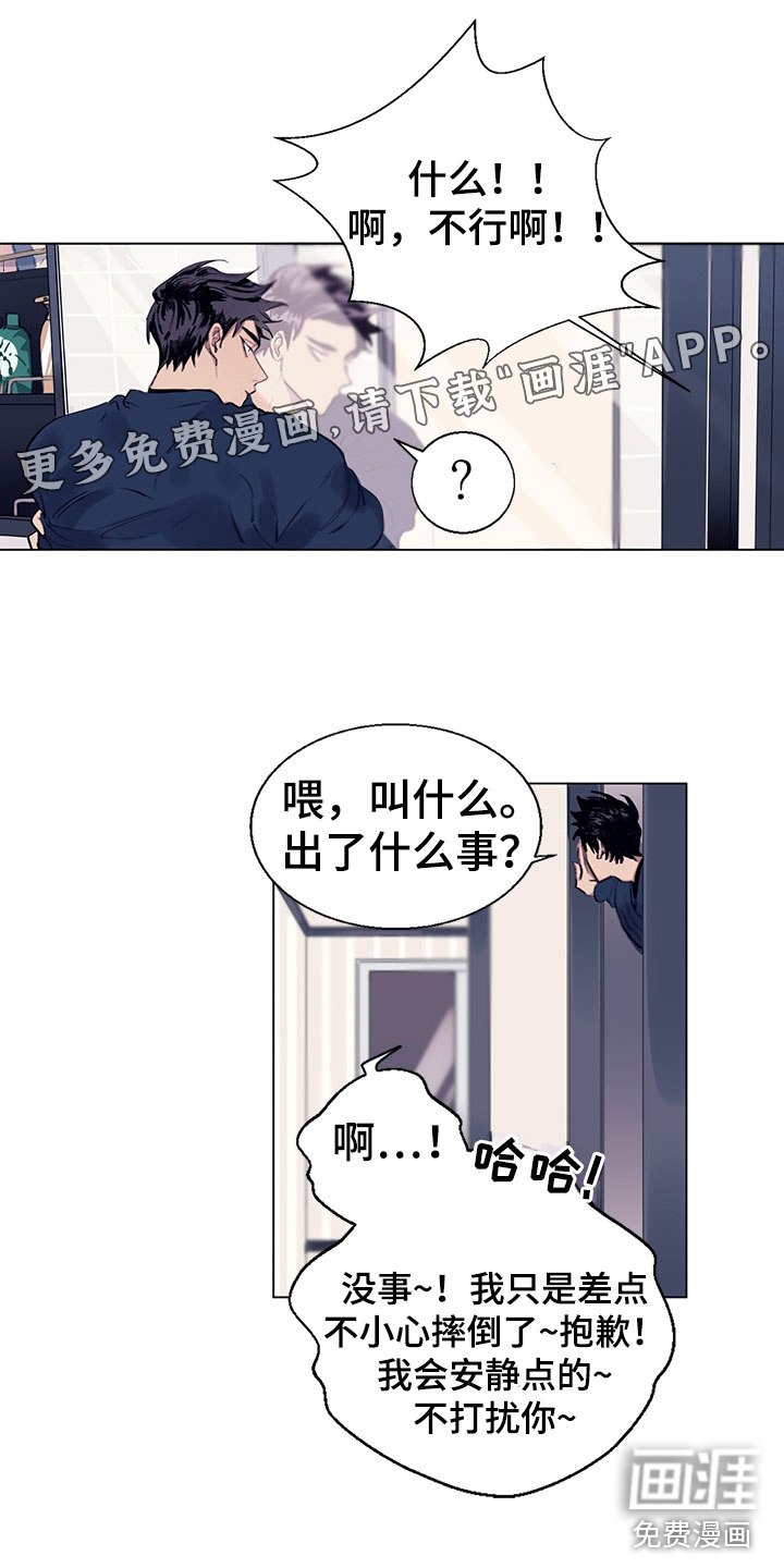 非你不行第5话图