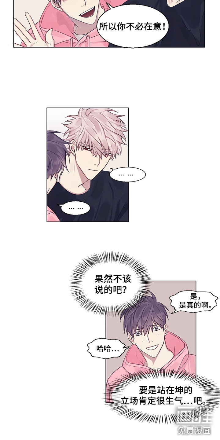 非你不行第6话图