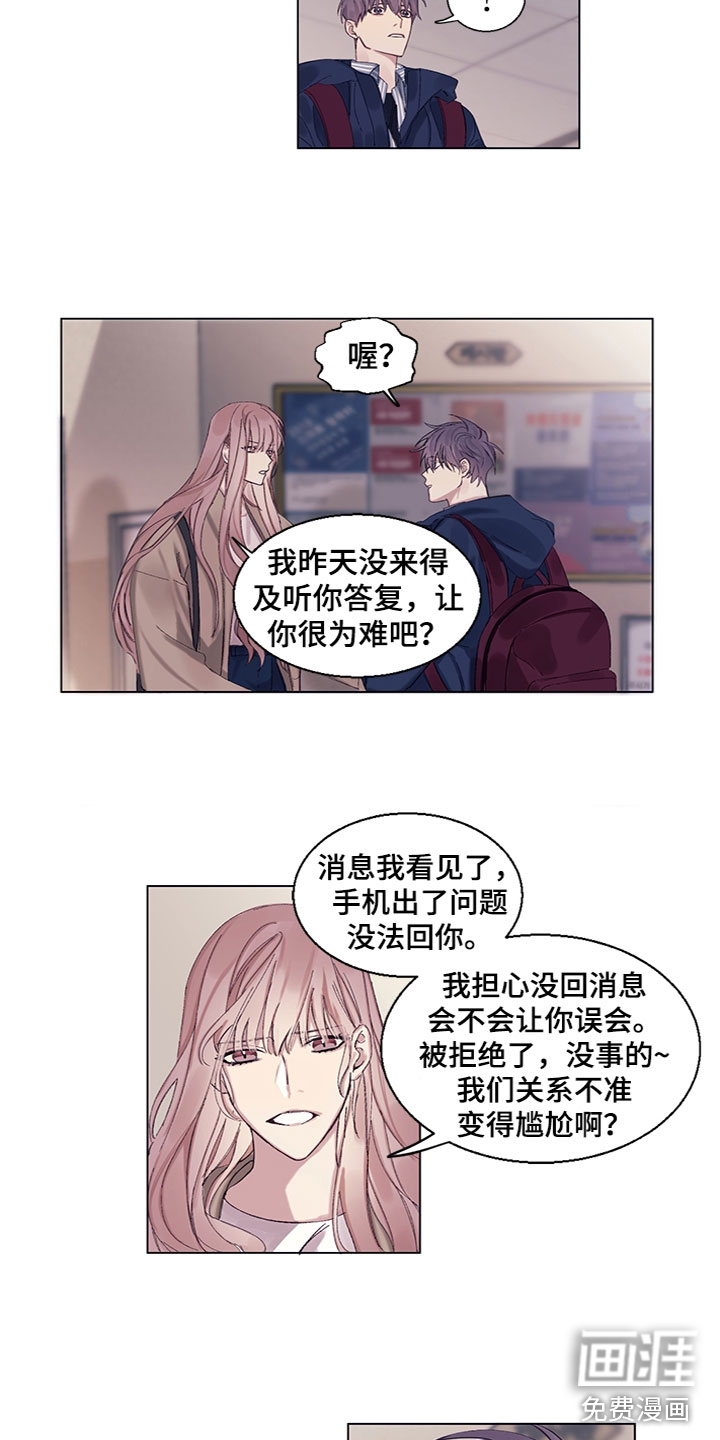 非你不行第7话图