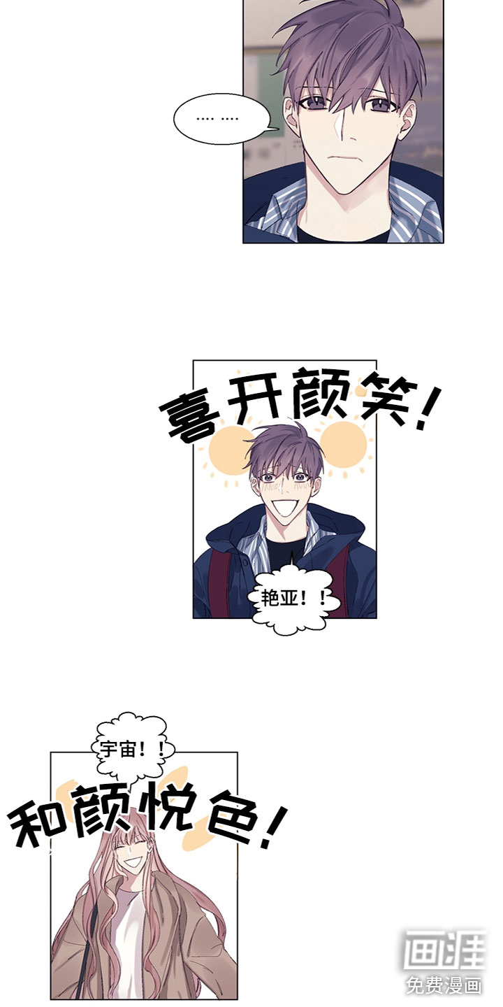 非你不行第7话图