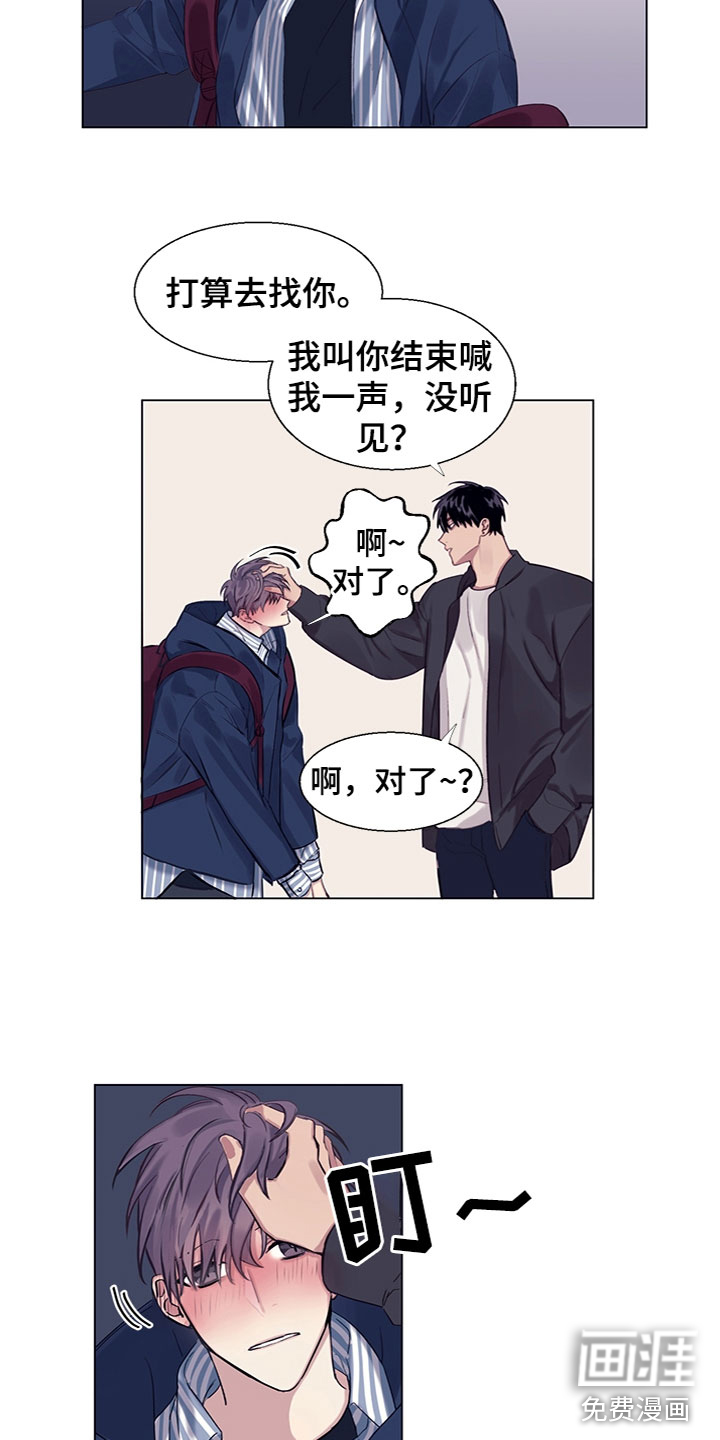 非你不行第8话图