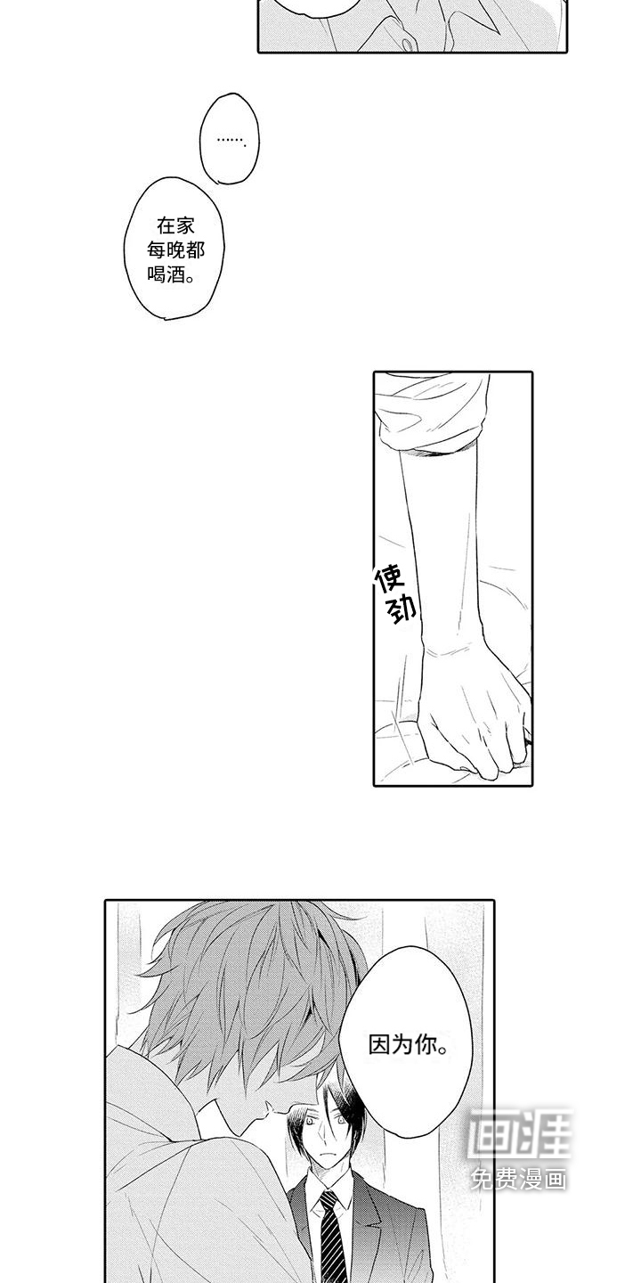 复仇与爱情第11话图