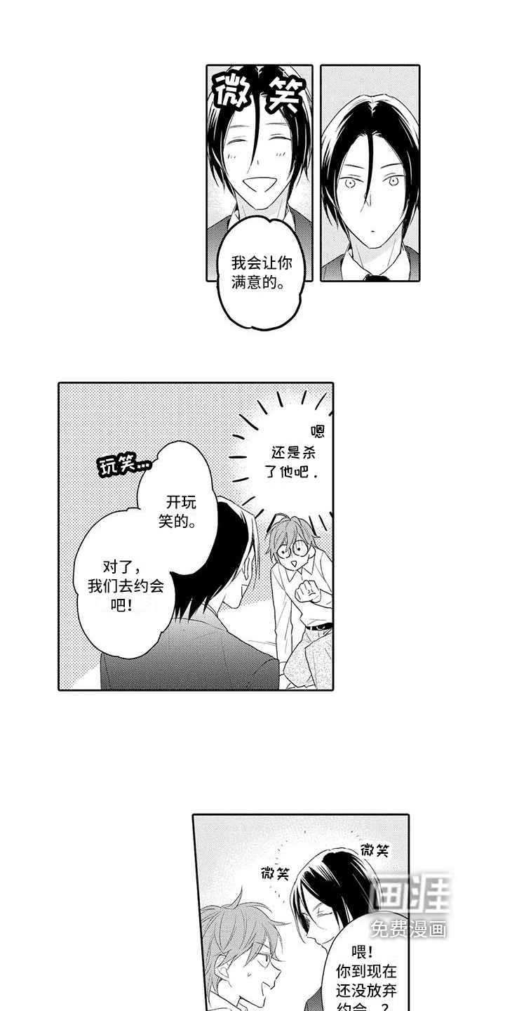 复仇与爱情第12话图