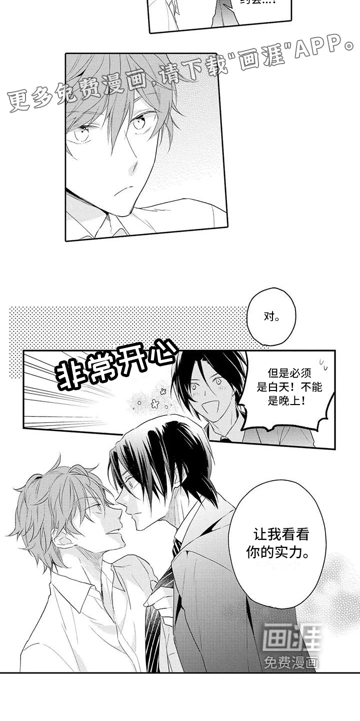 复仇与爱情第12话图