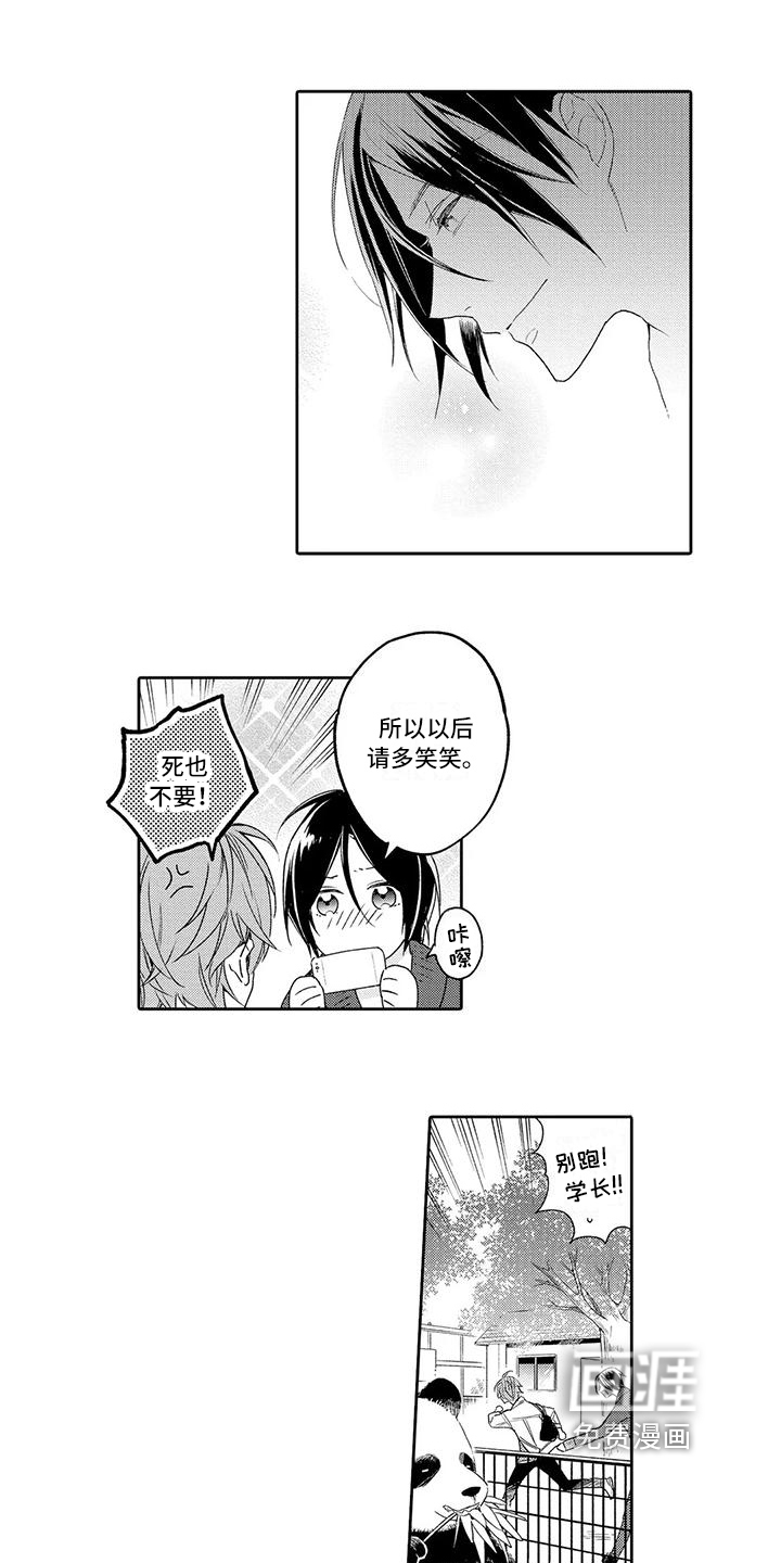 复仇与爱情第13话图