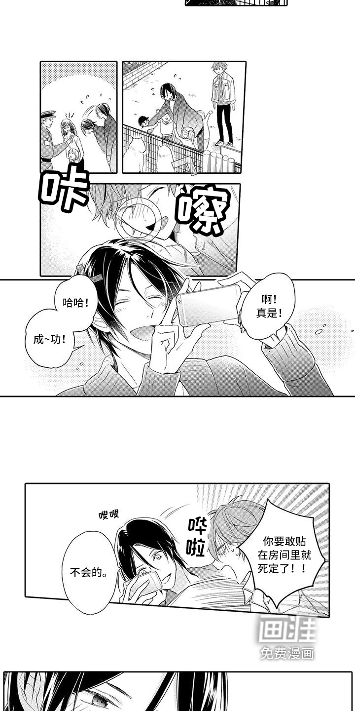 复仇与爱情第13话图