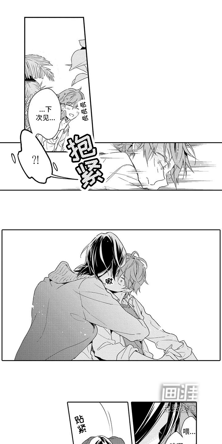 复仇与爱情第15话图