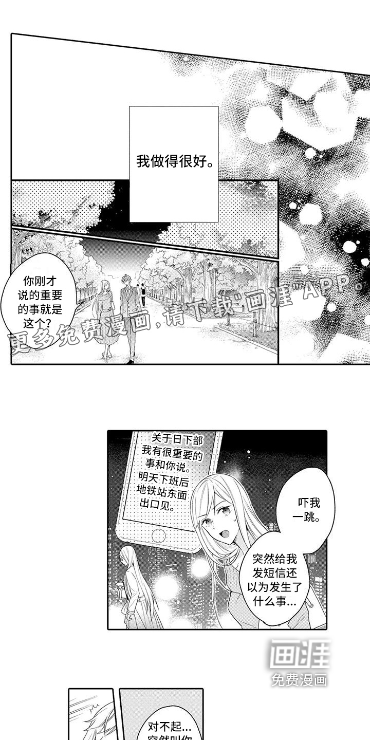 复仇与爱情第16话图