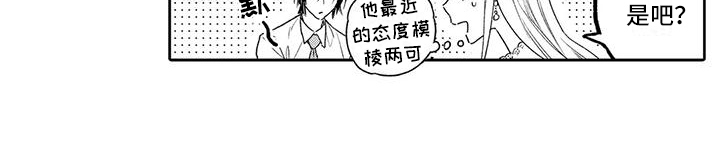 复仇与爱情第16话图