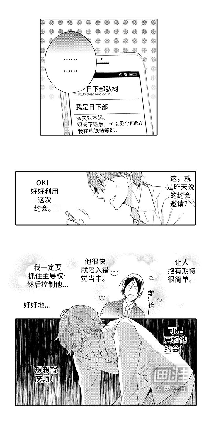 复仇与爱情第9话图