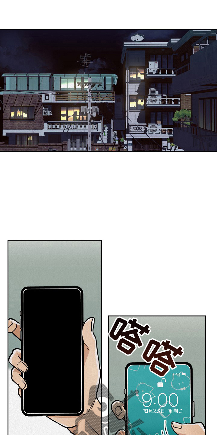 疯狂陷阱第10话图